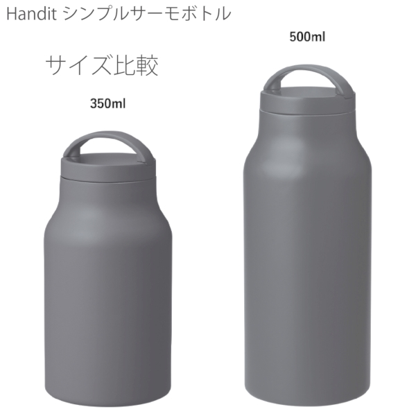 Handitシンプルサーモボトル350ml：オフホワイトの商品画像9枚目