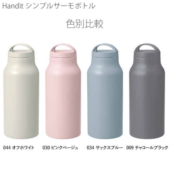 Handitシンプルサーモボトル500ml：ピンクベージュの商品画像8枚目