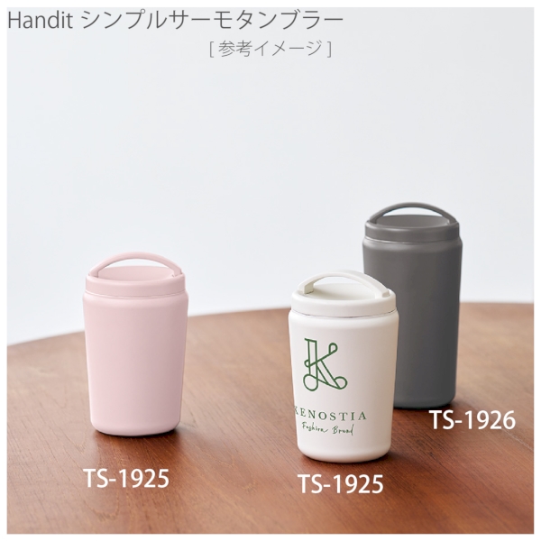 Handitシンプルサーモタンブラー360ml：チャコールブラックの商品画像4枚目