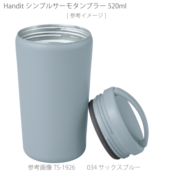 Handitシンプルサーモタンブラー520ml：ピンクベージュの商品画像7枚目