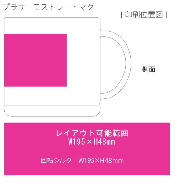 プラサーモストレートマグ：ホワイトの商品画像3枚目