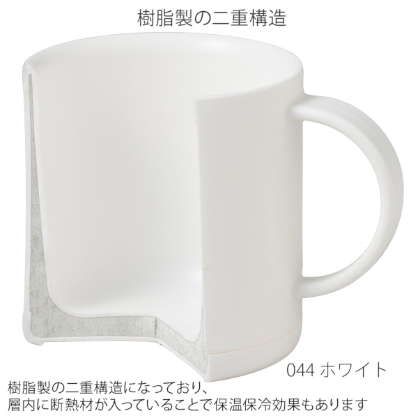 プラサーモストレートマグ：ホワイトの商品画像4枚目
