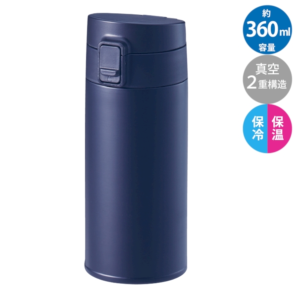 軽量ワンタッチサーモボトル360ml：ネイビーの商品画像7枚目