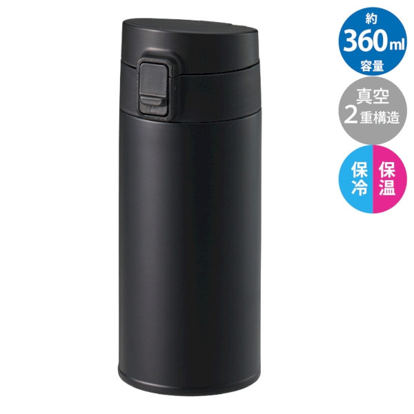 軽量ワンタッチサーモボトル360ml：ブラックの商品画像7枚目