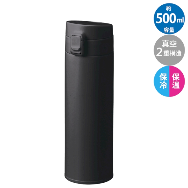 軽量ワンタッチサーモボトル500ml：ブラックの商品画像9枚目