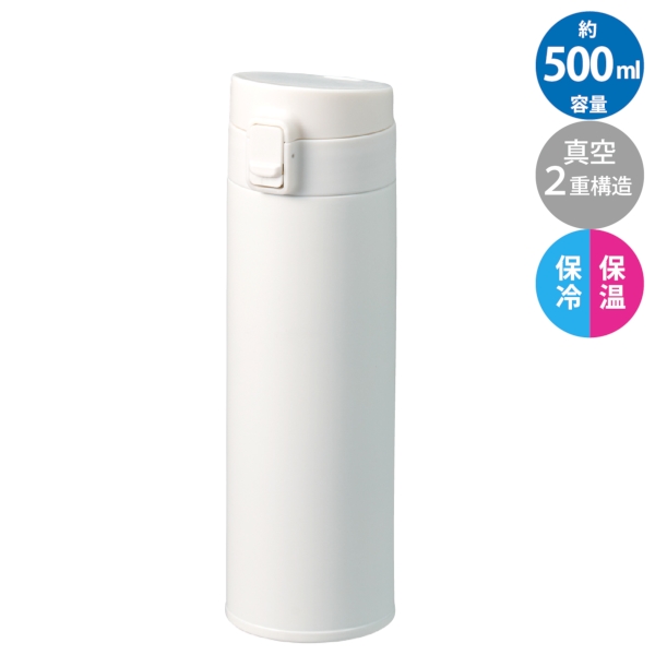 軽量ワンタッチサーモボトル500ml：ホワイトの商品画像9枚目