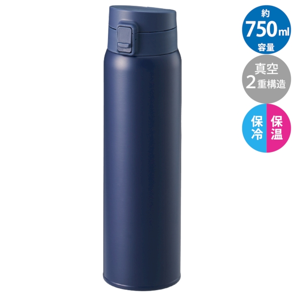 軽量ワンタッチサーモボトル750ml：ネイビーの商品画像7枚目