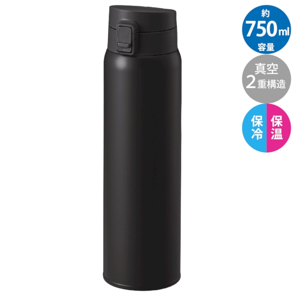軽量ワンタッチサーモボトル750ml：ブラックの商品画像7枚目