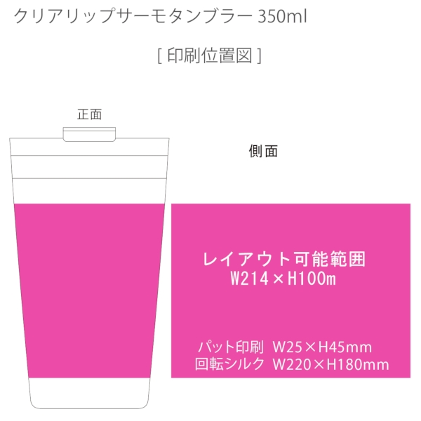 クリアリップサーモタンブラー　350ml：ブラックの商品画像3枚目