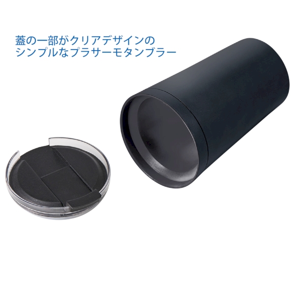 クリアリップサーモタンブラー　350ml：ブラックの商品画像6枚目