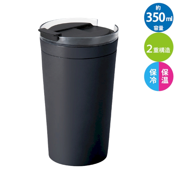 クリアリップサーモタンブラー　350ml：ブラックの商品画像8枚目