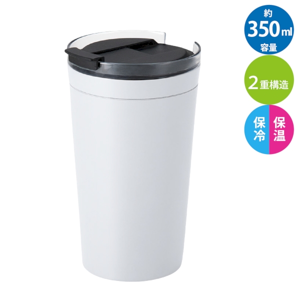 クリアリップサーモタンブラー　350ml：ホワイトの商品画像8枚目