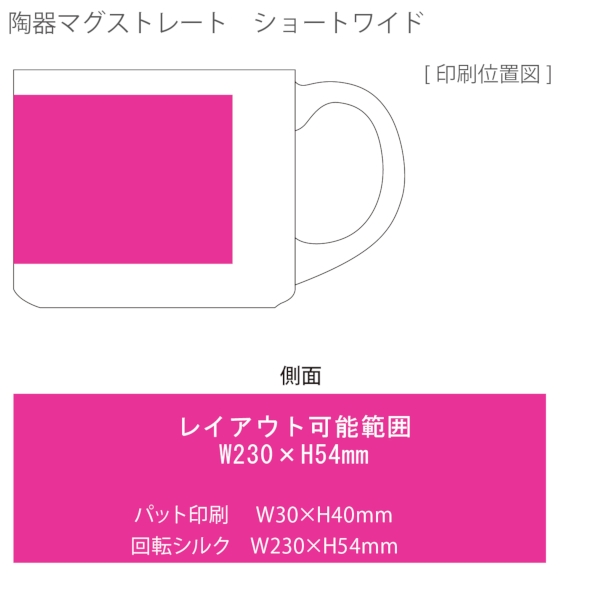 陶器マグストレート　ショートワイド：ホワイトの商品画像3枚目