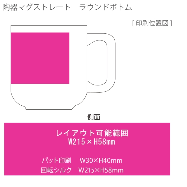 陶器マグストレート　ラウンドボトム：ホワイトの商品画像3枚目