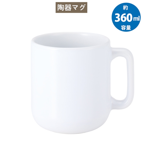 陶器マグストレート　ラウンドボトム：ホワイトの商品画像6枚目