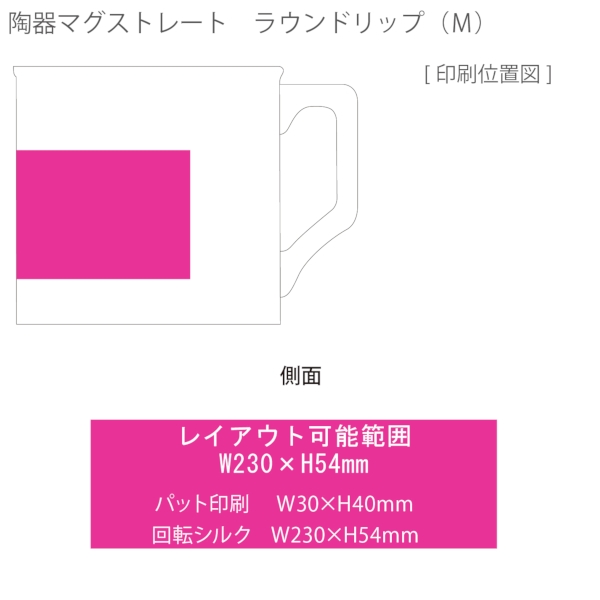 陶器マグストレート　ラウンドリップ(M)：ホワイト×レッドの商品画像3枚目