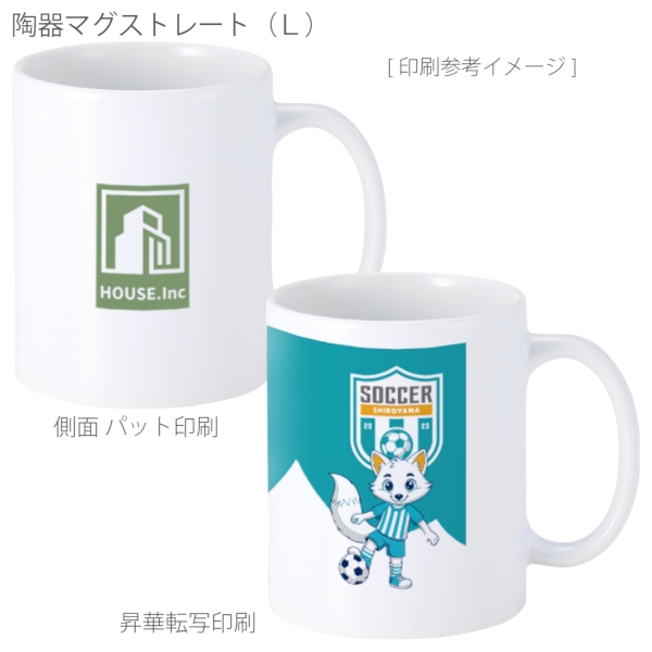 陶器マグストレート(L)：ホワイトの商品画像2枚目