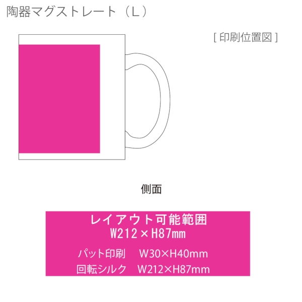 陶器マグストレート(L)：ホワイトの商品画像3枚目