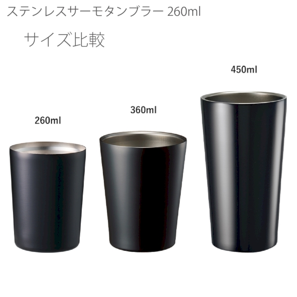 ステンレスサーモタンブラー260ml：シルバーの商品画像8枚目