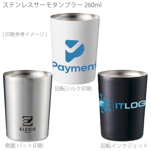 ステンレスサーモタンブラー260ml：マットブラックの商品画像2枚目