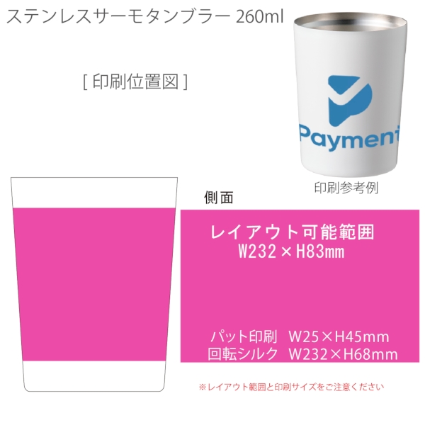 ステンレスサーモタンブラー260ml：マットホワイトの商品画像3枚目