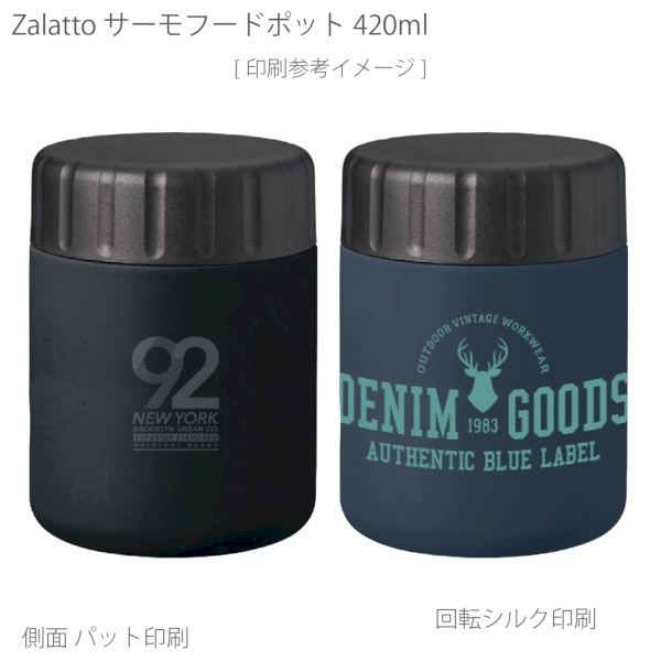 Zalattoサーモフードポット420ml：ネイビーの商品画像2枚目