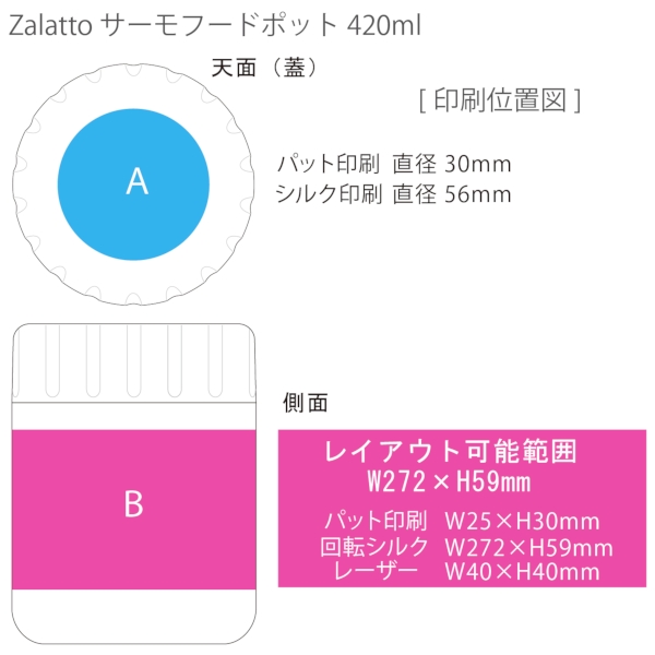 Zalattoサーモフードポット420ml：ネイビーの商品画像3枚目