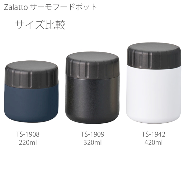 Zalattoサーモフードポット420ml：ブラックの商品画像8枚目