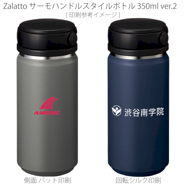 Zalattoサーモハンドルスタイルボトル350ml　ver.2：ネイビーの商品画像2枚目