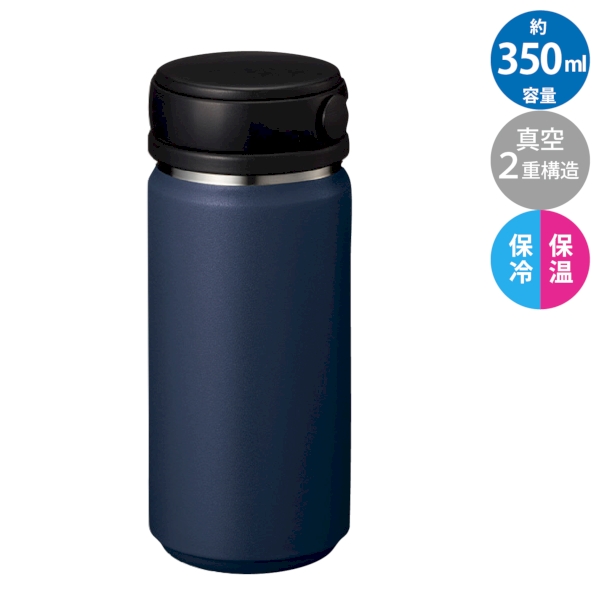 Zalattoサーモハンドルスタイルボトル350ml　ver.2：ネイビーの商品画像8枚目