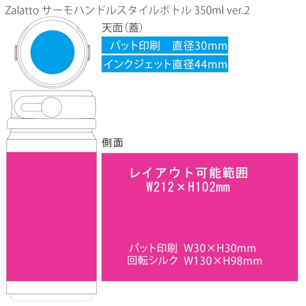 Zalattoサーモハンドルスタイルボトル350ml　ver.2：ブラックの商品画像3枚目