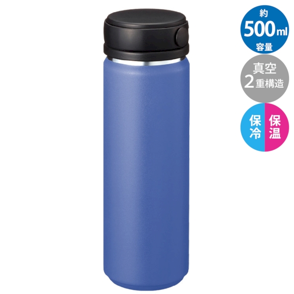 Zalattoサーモハンドルスタイルボトル500ml　ver.2：ロイヤルブルーの商品画像8枚目