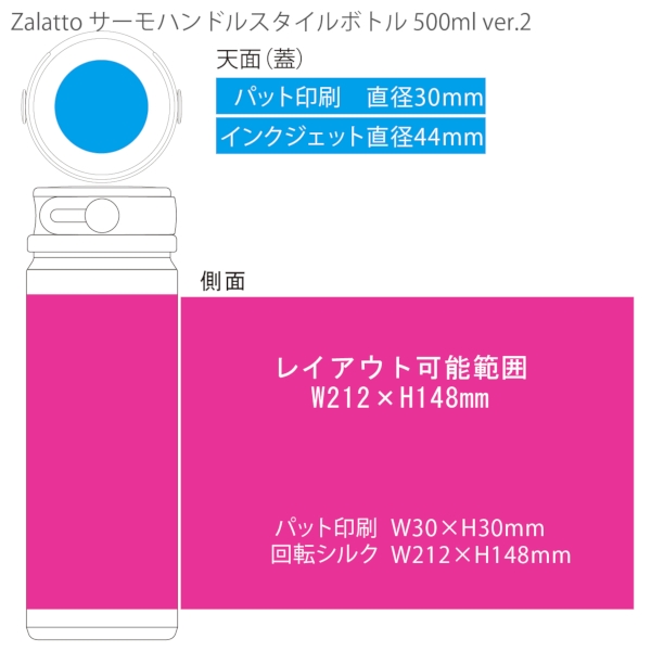Zalattoサーモハンドルスタイルボトル500ml　ver.2：ホワイトの商品画像3枚目