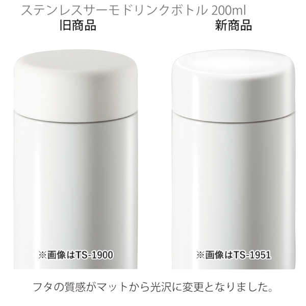 ステンレスサーモドリンクボトル200ml：シルバーの商品画像5枚目