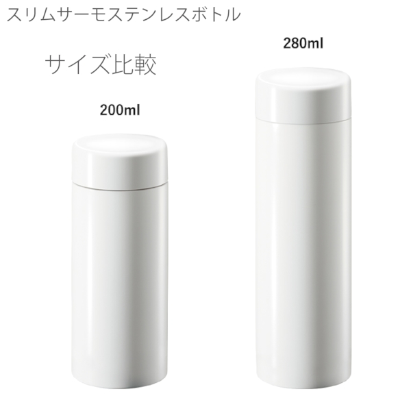 ステンレスサーモドリンクボトル200ml：シルバーの商品画像7枚目