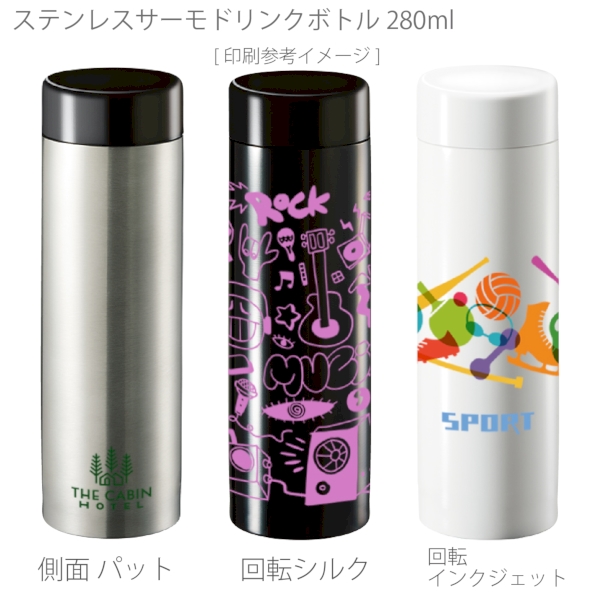 ステンレスサーモドリンクボトル280ml：ネイビーの商品画像2枚目