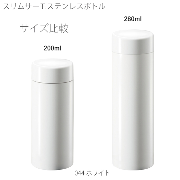 ステンレスサーモドリンクボトル280ml：ネイビーの商品画像8枚目
