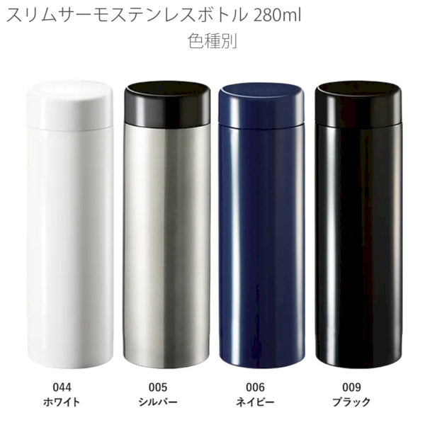 ステンレスサーモドリンクボトル280ml：ネイビーの商品画像9枚目
