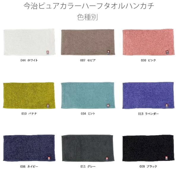 今治ピュアカラーハーフタオルハンカチ：ピンクの商品画像6枚目