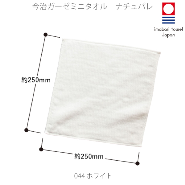 今治ガーゼミニタオル　ナチュパレ：オレンジの商品画像4枚目