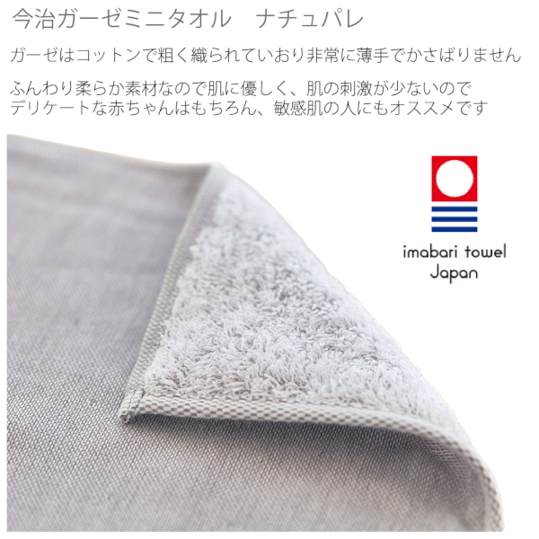 今治ガーゼミニタオル　ナチュパレ：グリーンの商品画像2枚目