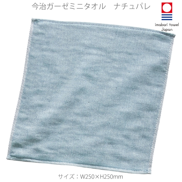 今治ガーゼミニタオル　ナチュパレ：グリーンの商品画像5枚目