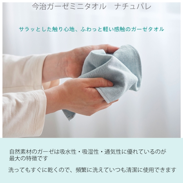 今治ガーゼミニタオル　ナチュパレ：パープルの商品画像3枚目