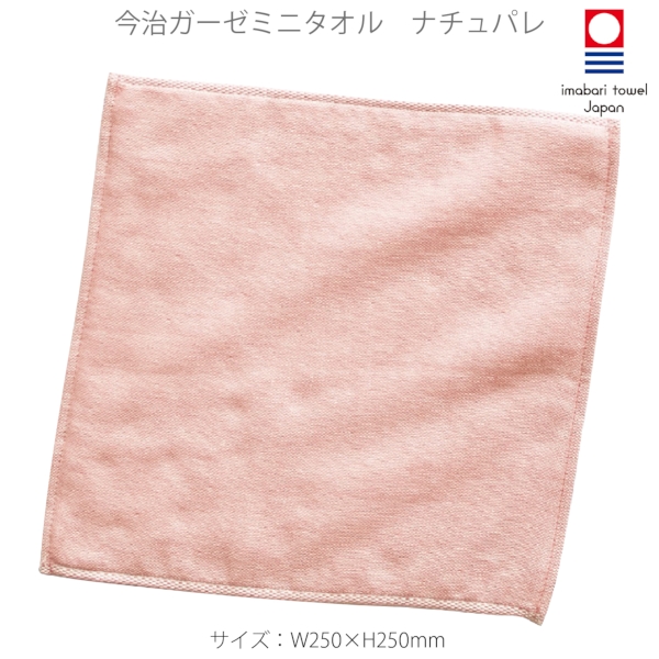今治ガーゼミニタオル　ナチュパレ：ピンクの商品画像5枚目