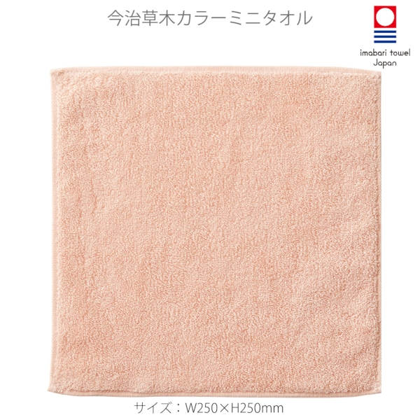 今治草木カラーミニタオル：ピンクの商品画像5枚目