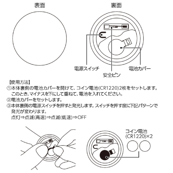 【アウトレット】ライティングバッジ：丸形の商品画像7枚目