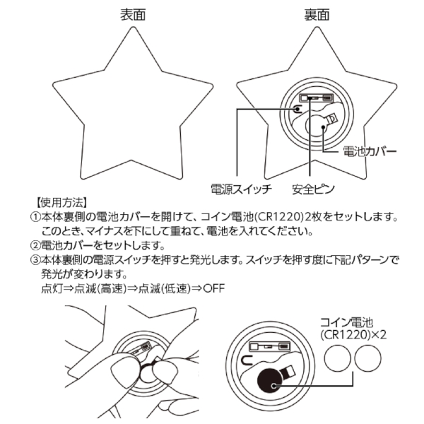 【アウトレット】ライティングバッジ：星形の商品画像7枚目