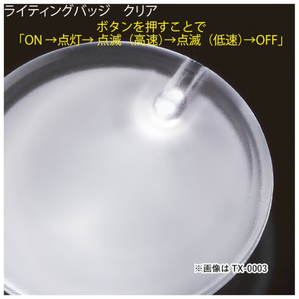 【アウトレット】ライティングバッジ：ハート形の商品画像2枚目