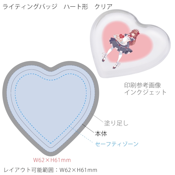 【アウトレット】ライティングバッジ：ハート形の商品画像3枚目