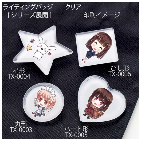 【アウトレット】ライティングバッジ：ハート形の商品画像4枚目